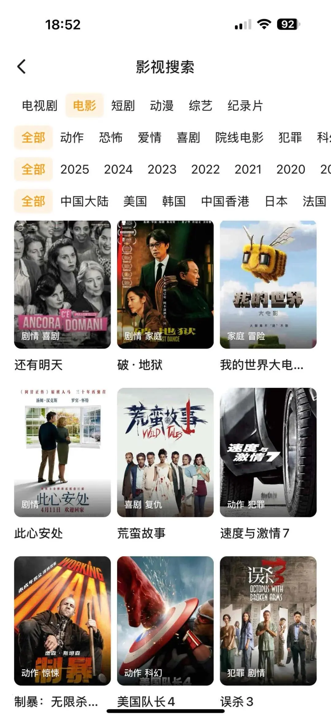 免费追剧App，，苹果安卓都可