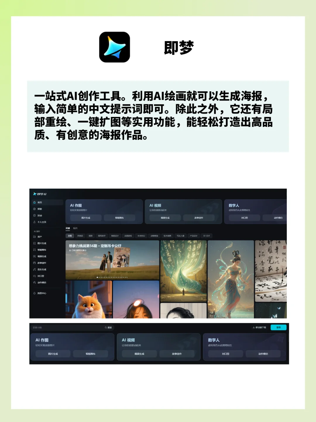 更适合小白初学者的4个海报设计软件！