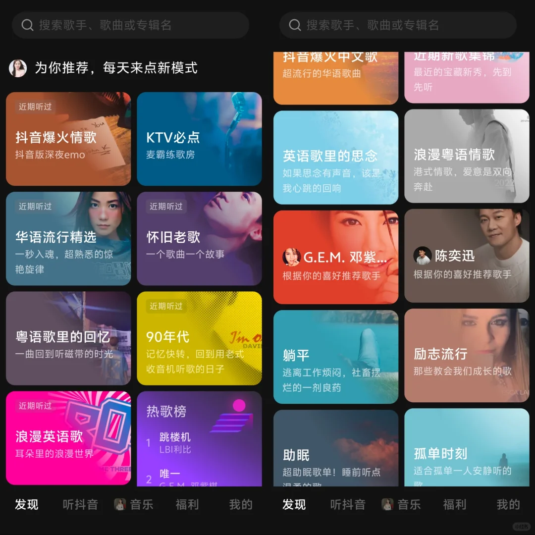 免废听歌软件，全网歌曲都能听