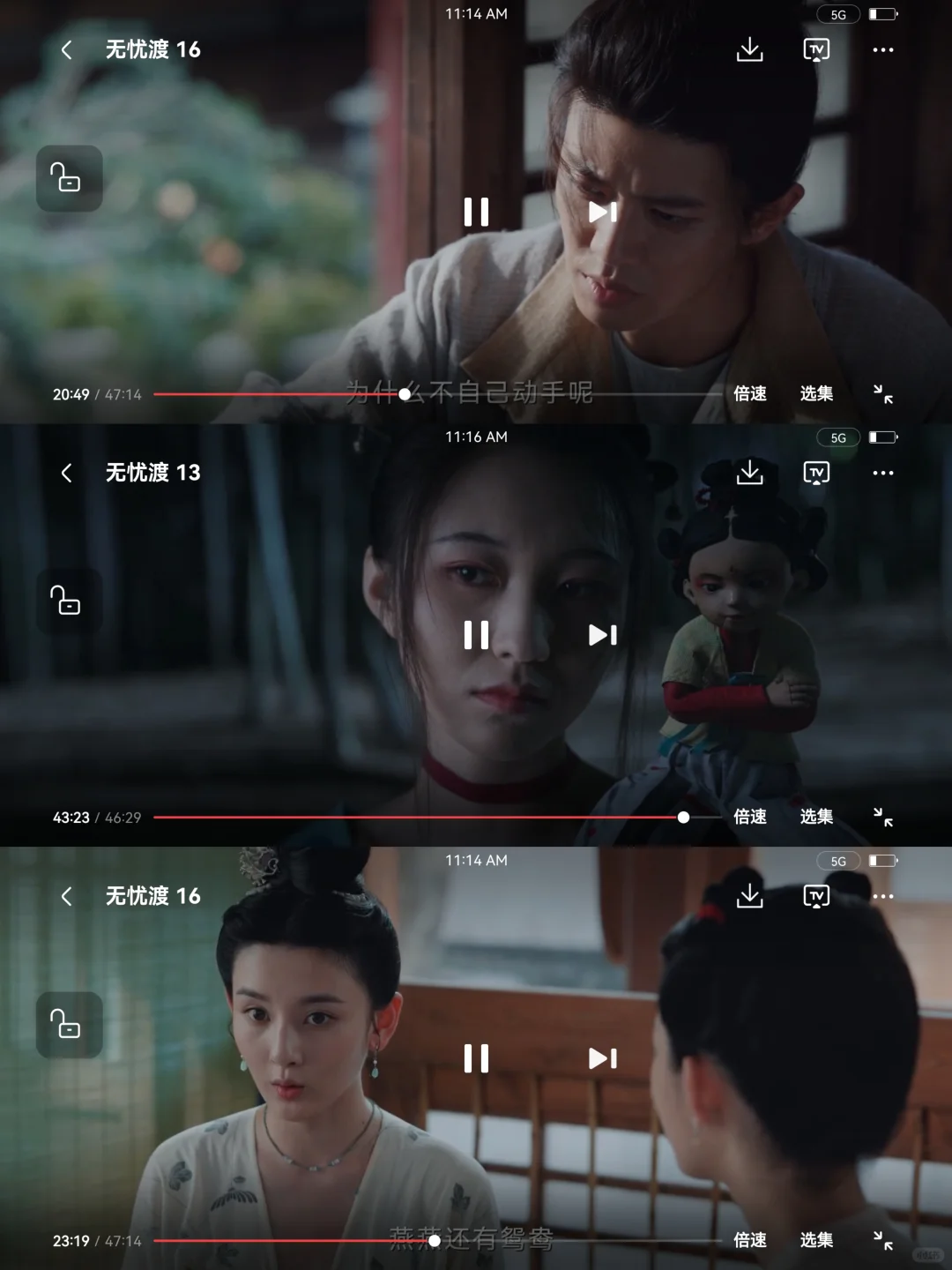 爱追剧的宝子们看过来（第🔟张图有惊喜）