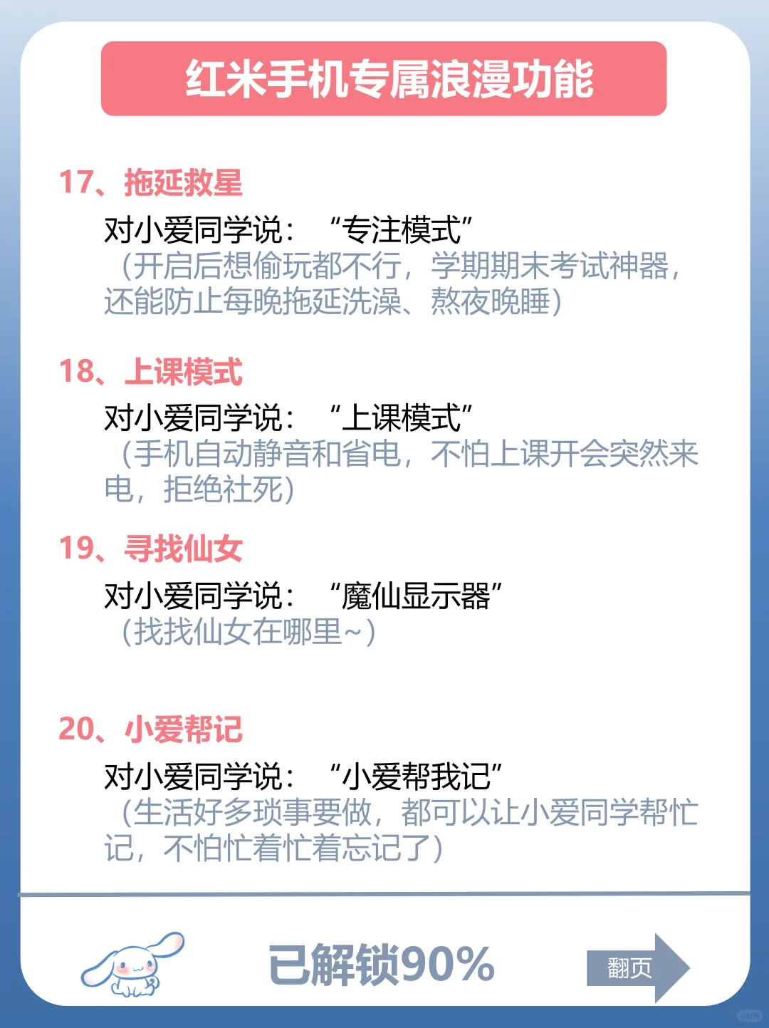 真的超实用‼️红米手机专属浪漫功能