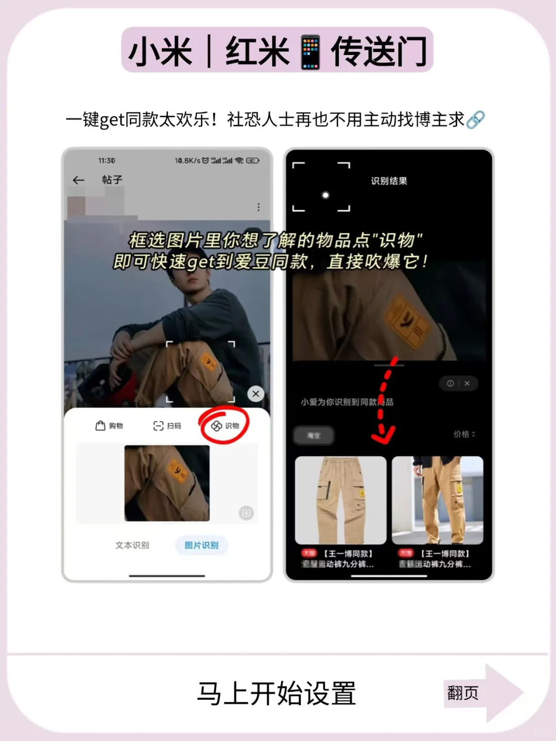 吹爆小米这个隐藏“黑科技”！速来
