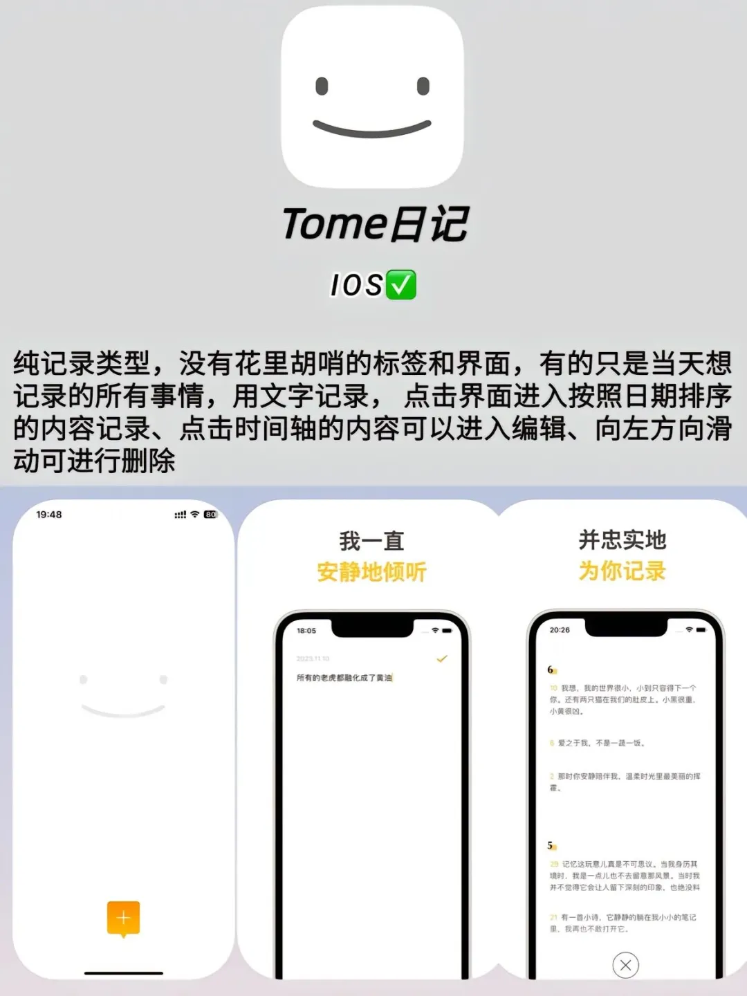 6款极简风的宝藏日记App