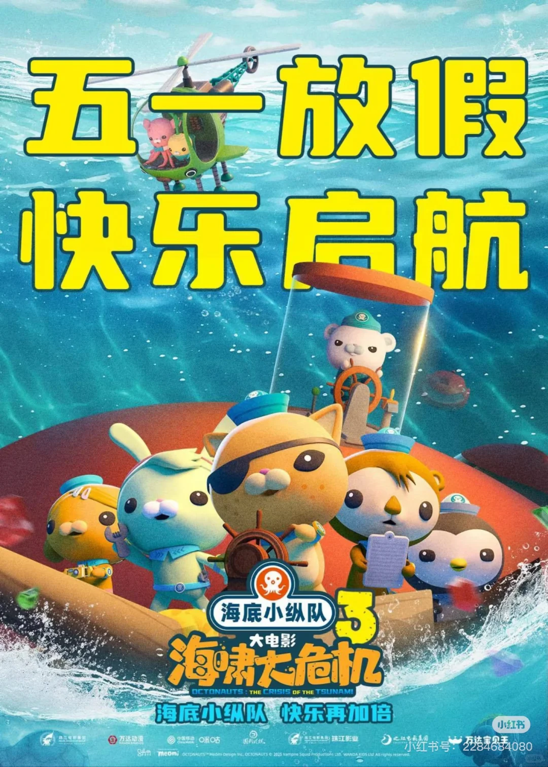 五一档十部电影来袭，哪一部你最期待？ 目前，