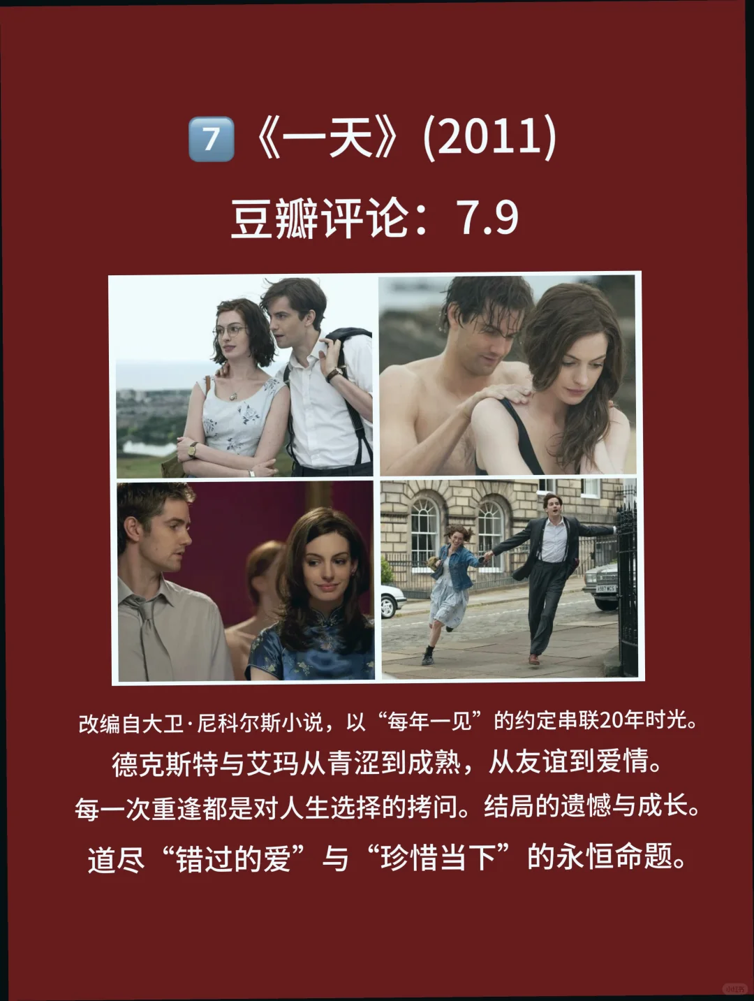 适合情侣夫妻观看的8部脸红电影📺