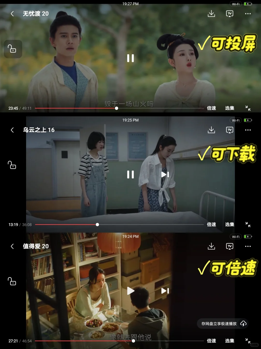 免费追剧App，苹果安卓都可❗️❗