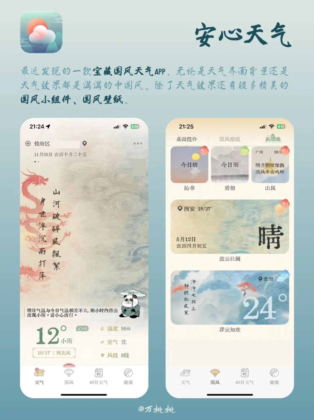 好看实用！7款眼前一亮的国风APP合集