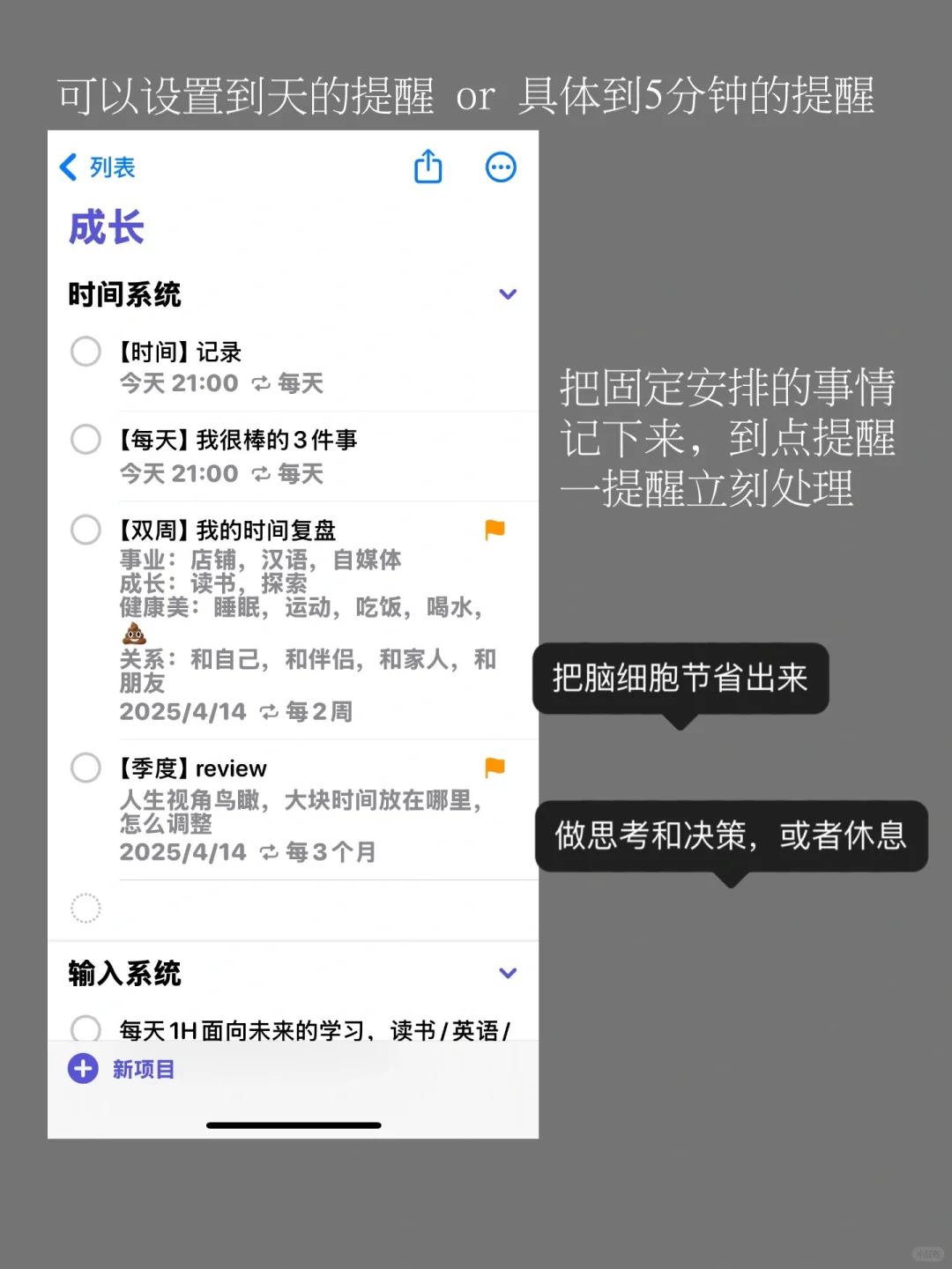 3个APP构建的个人管理系统，极简J人极度舒适