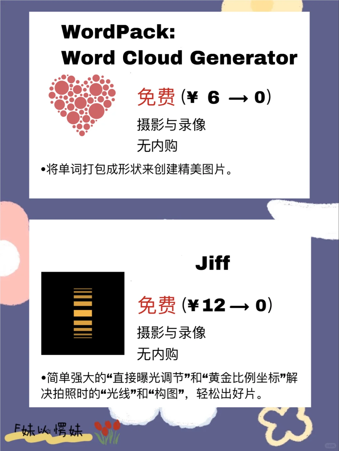 🍎【今日苹果ios限时免费app 】省钱就是赚