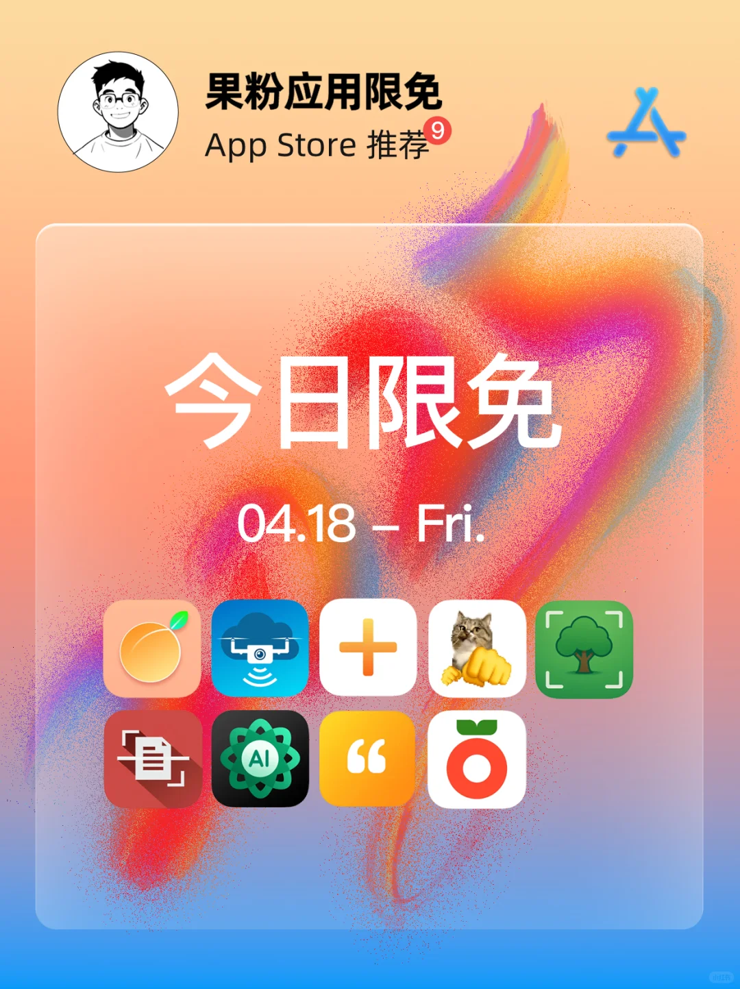 ✨App store 今日限免📆04.18 - Fri.✨