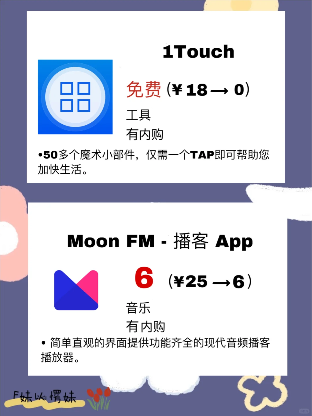 🍎【今日苹果ios限时免费app 】省钱就是赚