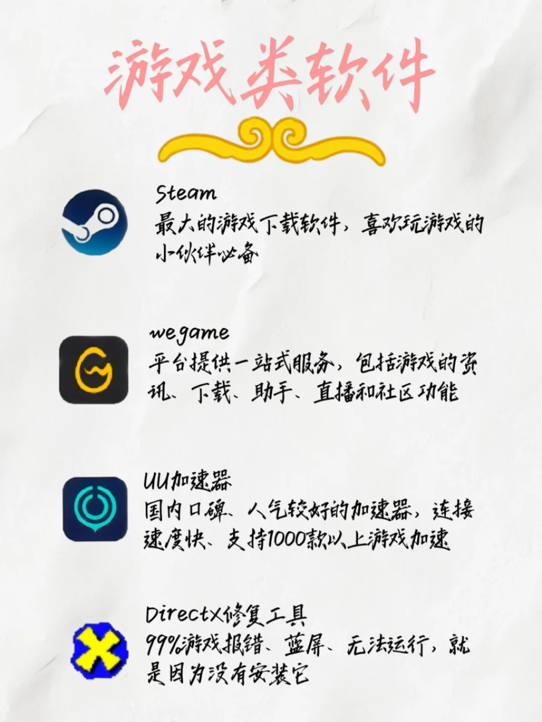 刚入手的电脑不可缺少的实用软件