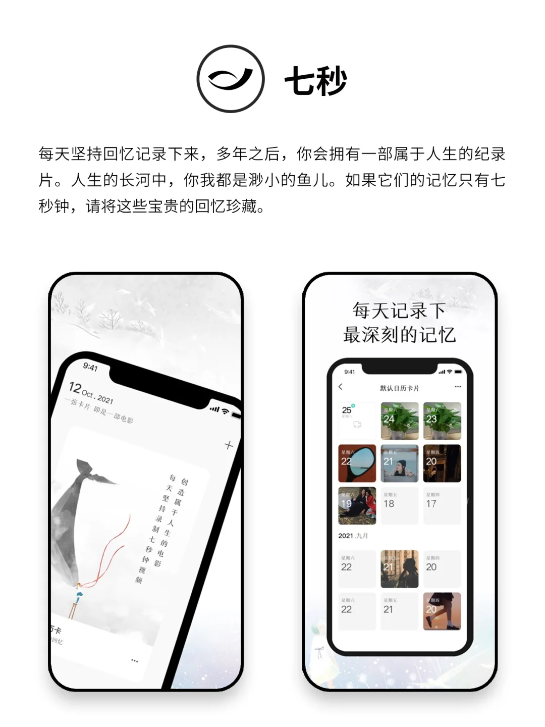 打破信息差懒人必备APP