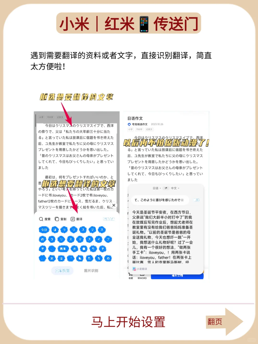 小米这个隐藏功能绝了，我直接封神！快试试