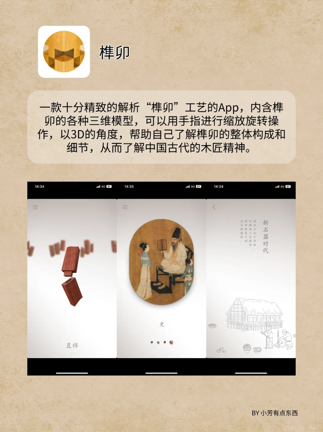 4款超浪漫的绝美国风app !一眼惊艳!