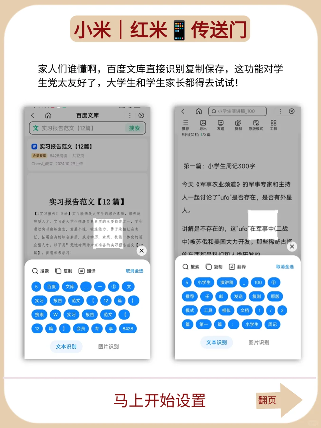 小米这个隐藏功能绝了，我直接封神！快试试