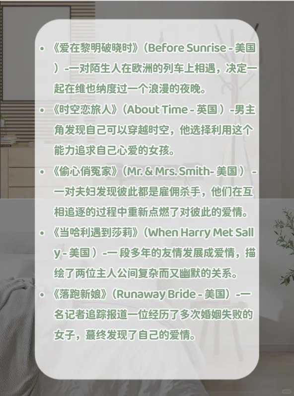 20部欧美情侣电影🍿晚上必备浪漫清单