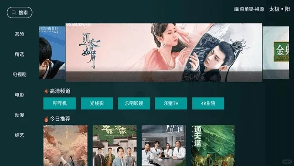 影视软件丨盒子+手机+TV