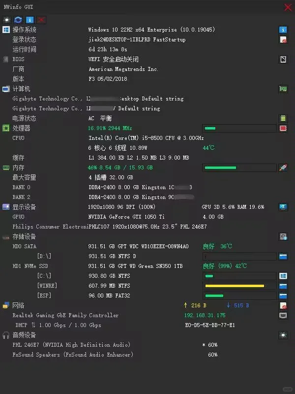非常实用的电脑软件，宝藏软件