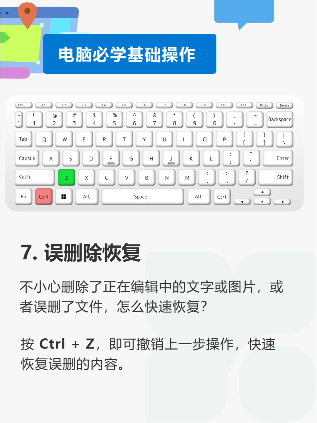 一学就会!电脑常用技巧合集