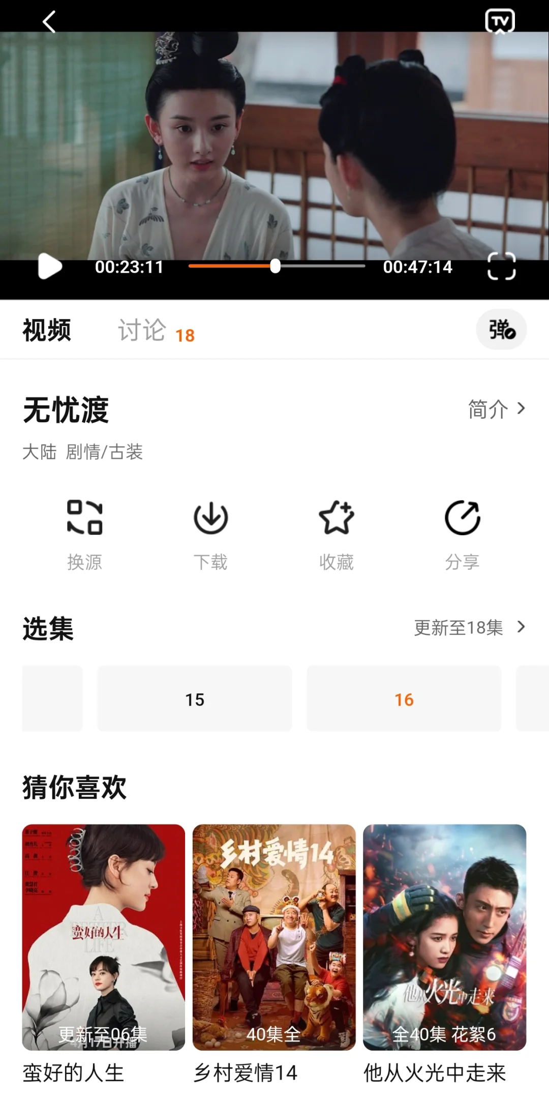 新橘子回归了，安卓/ios都可以用了！