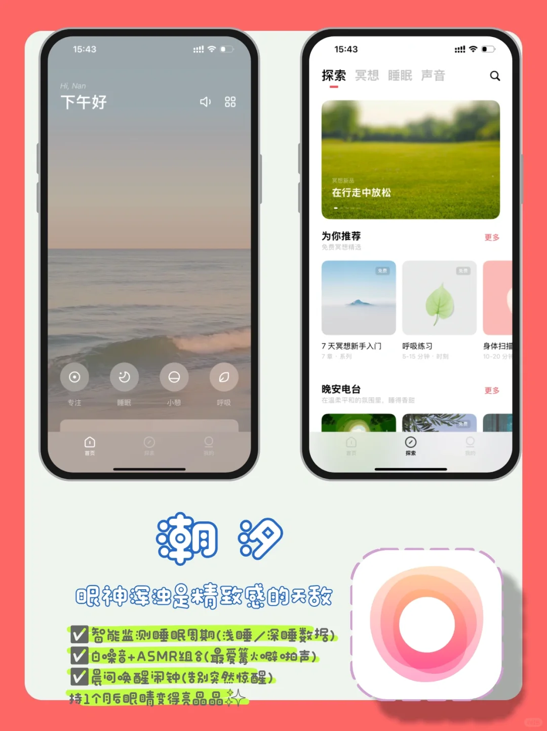 小乖健康app助你减肥不焦虑