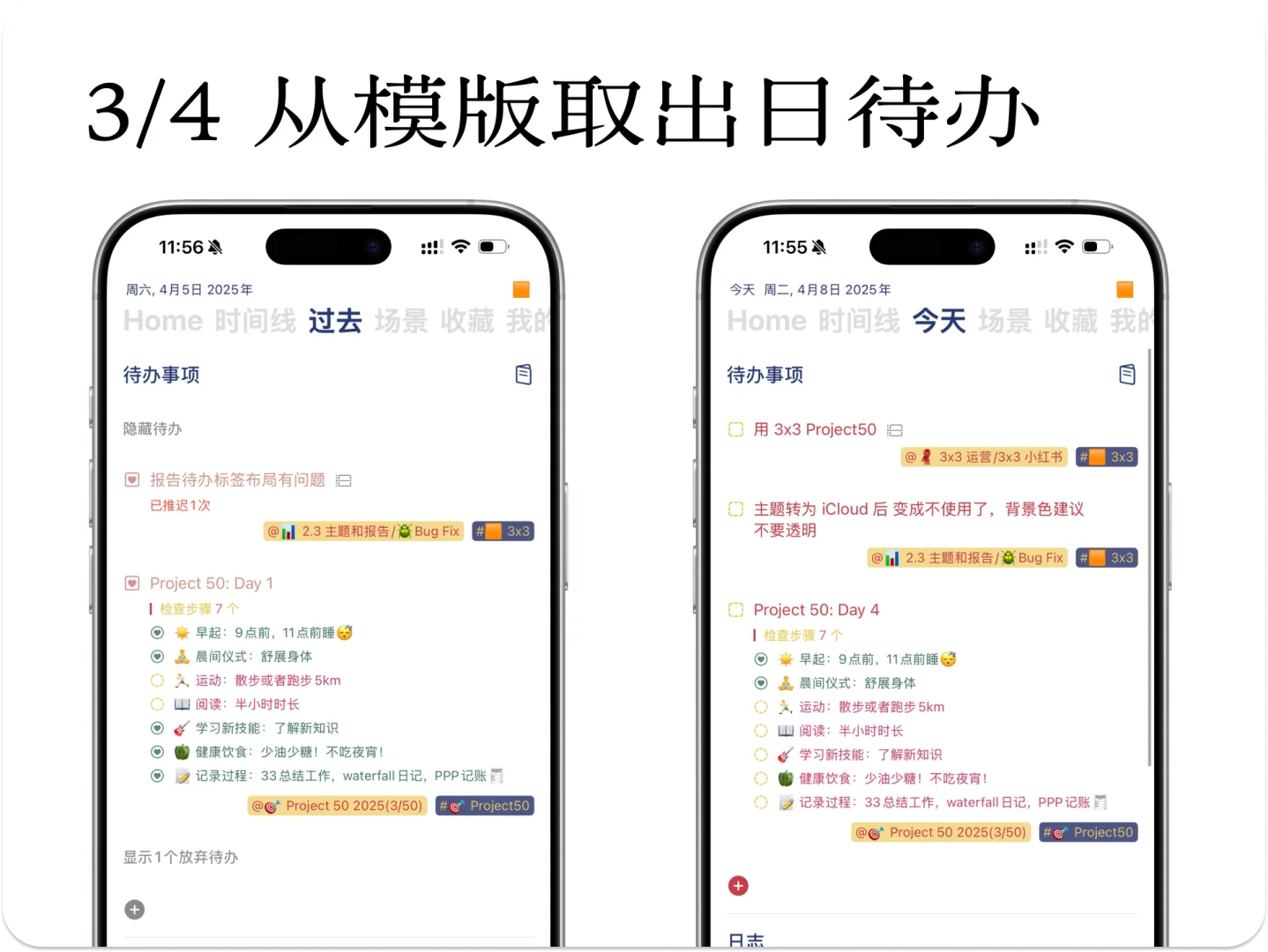 🎯 用 3x3 挑战 Project 50