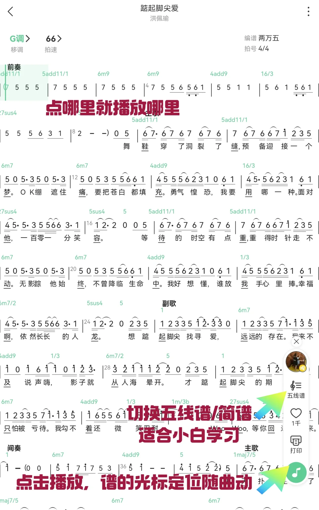 推荐一个搜曲谱的APP