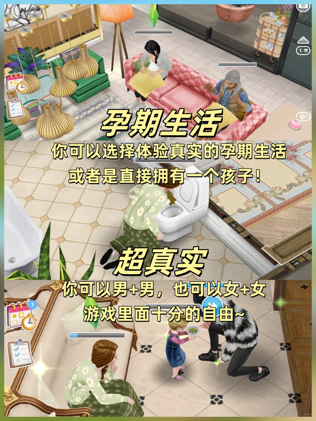 模拟人生手机版已经可以玩啦‼️每天领绿钞😍