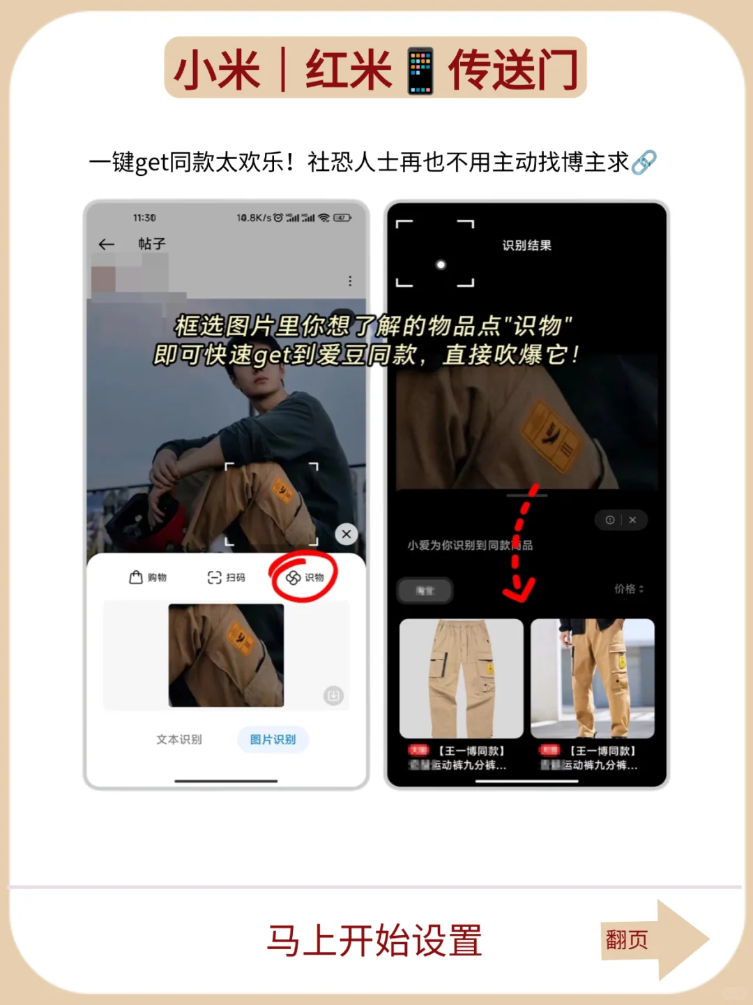 小米这个隐藏功能绝了，我直接封神！快试试