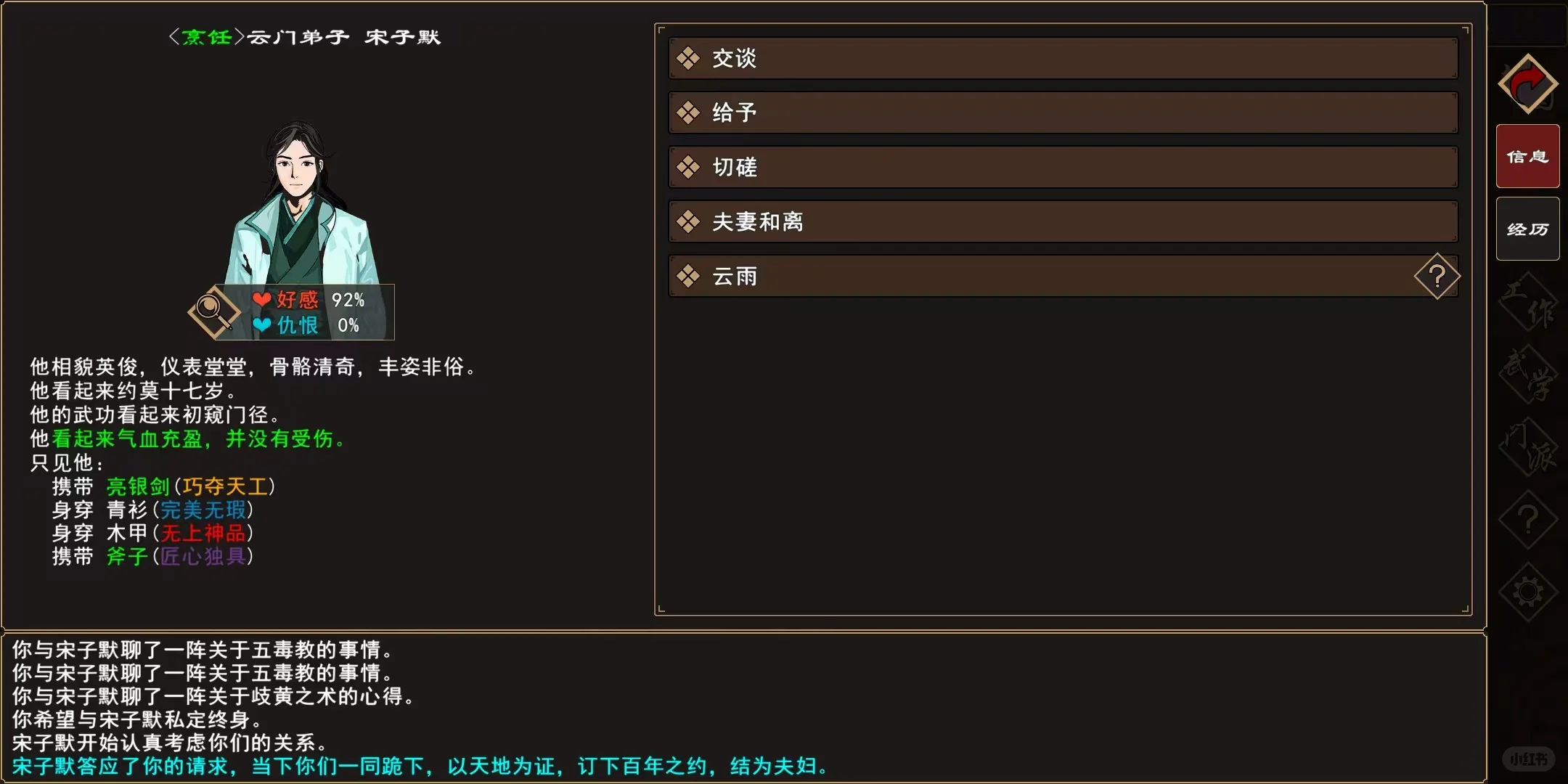 你天天跟门派里女弟子偷情还有脸先提离婚?