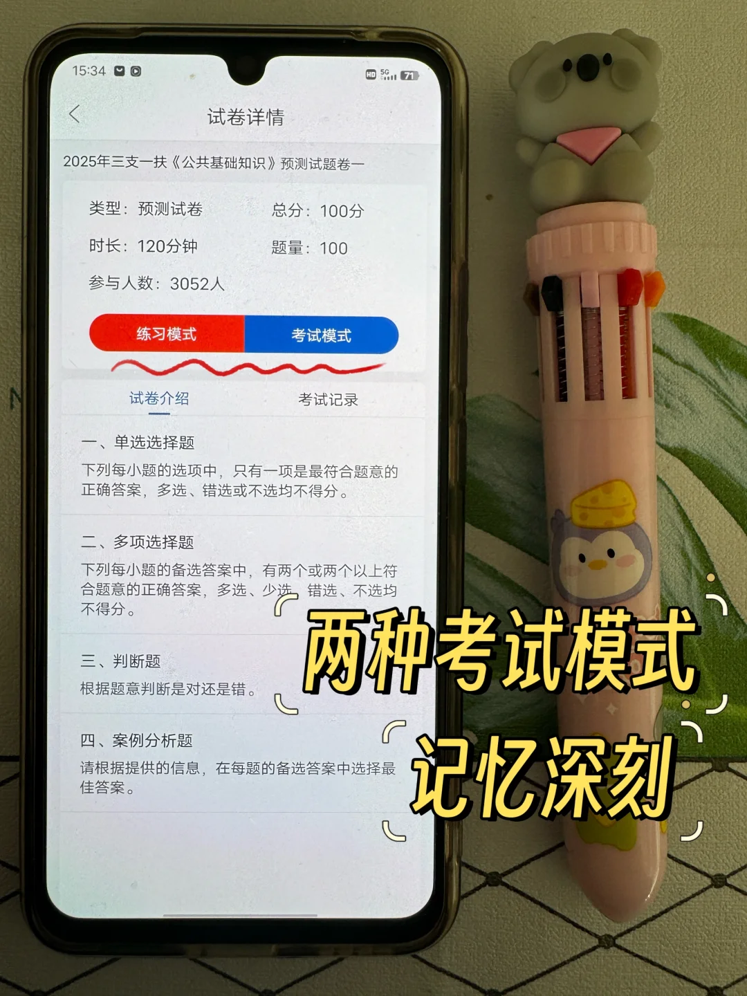 25三支一扶！替大家试过了，这个app一绝！