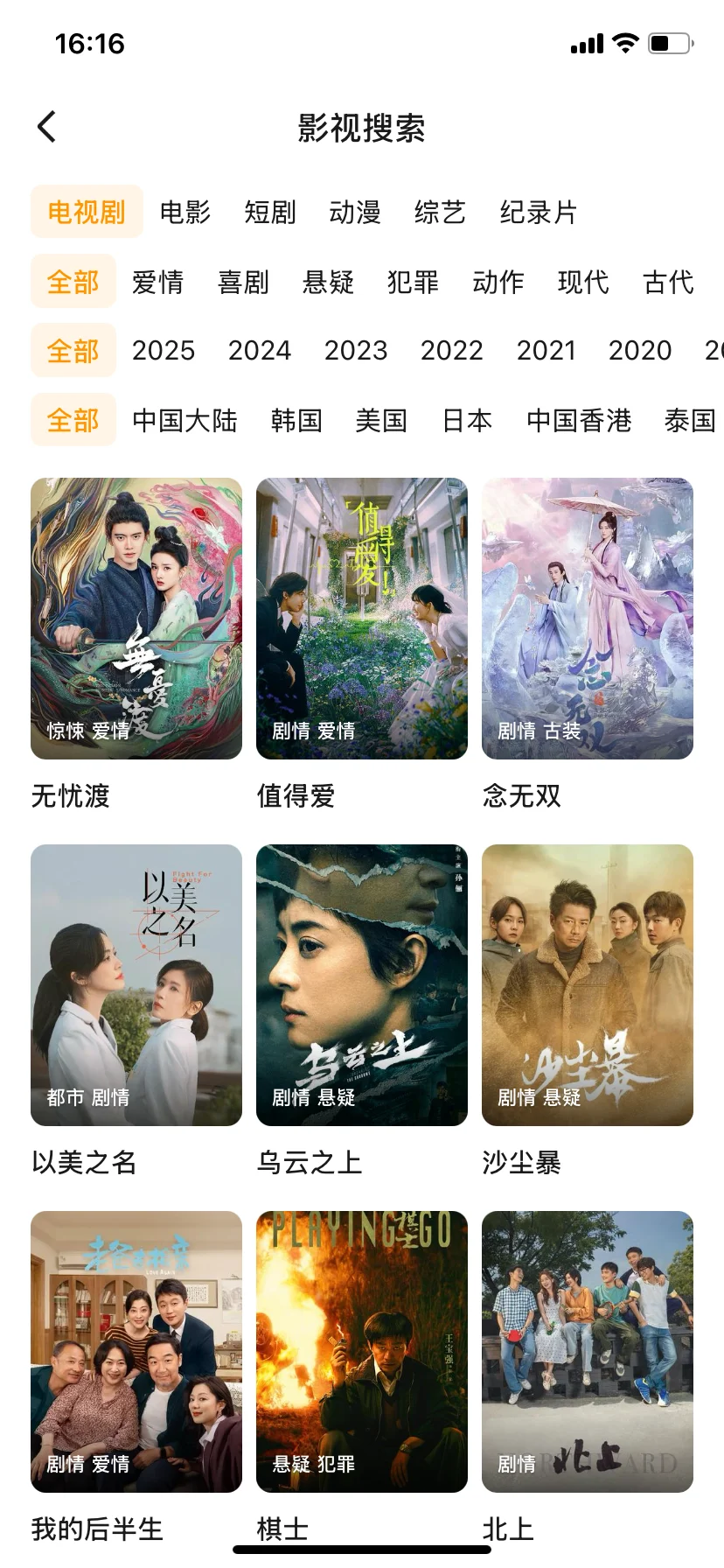 安卓苹果都可以🔥宝藏追剧App