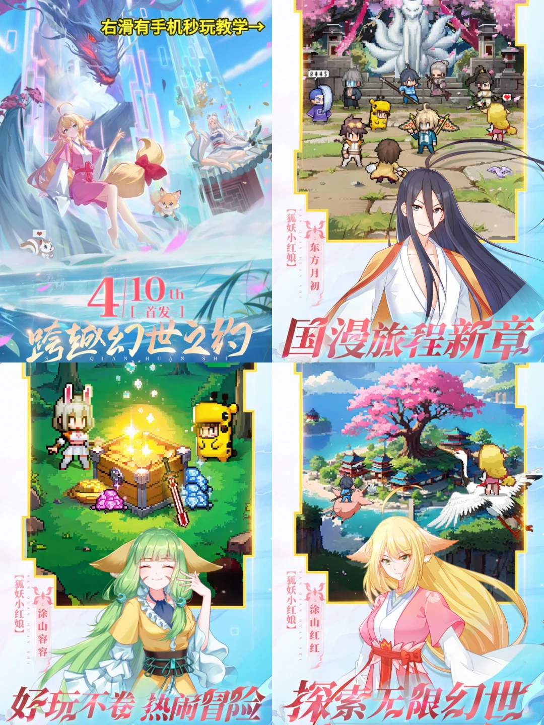 三千幻世手机版安装教程来了！！！