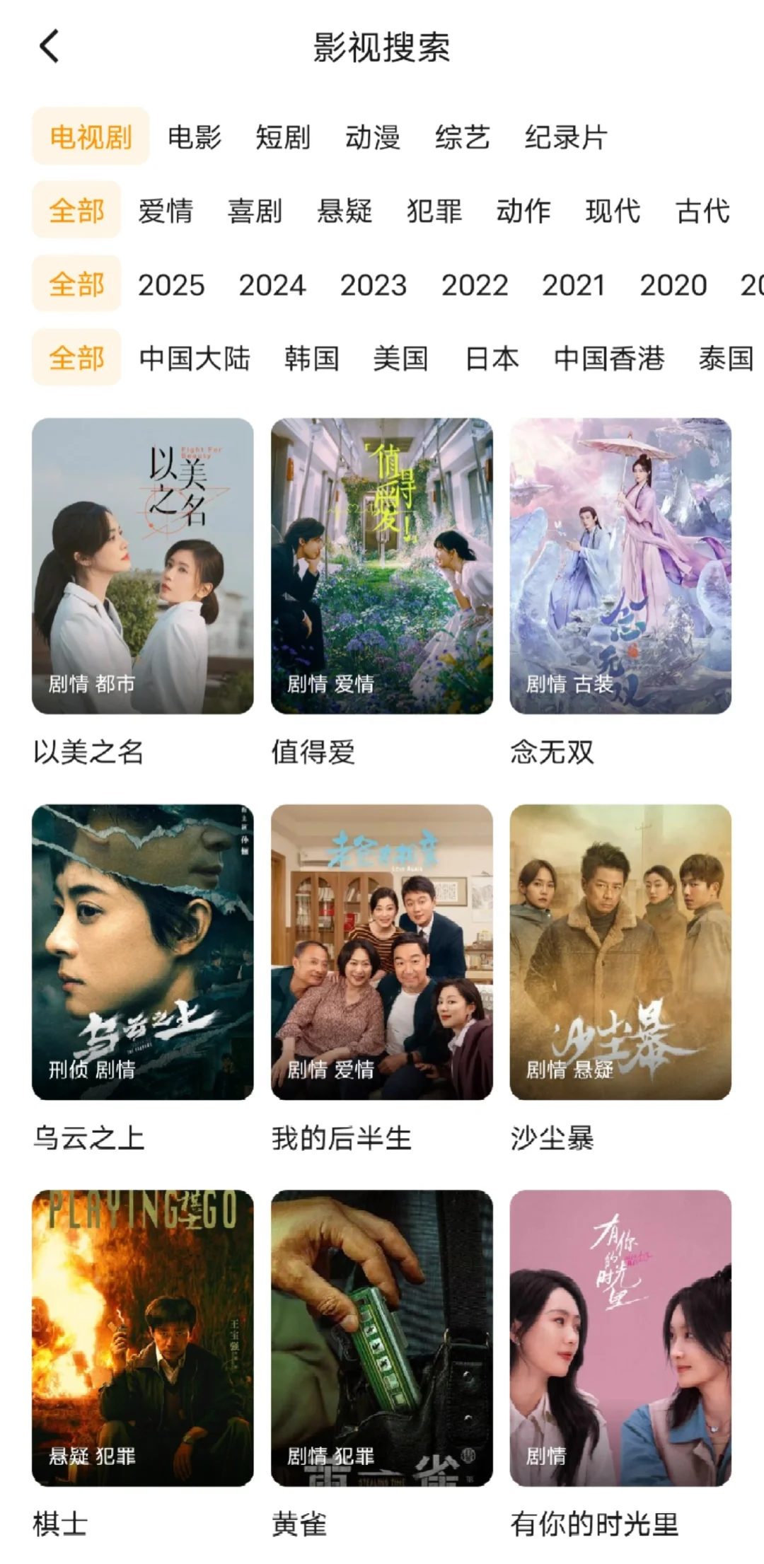 宝藏追剧app‼️安卓iOS均可！