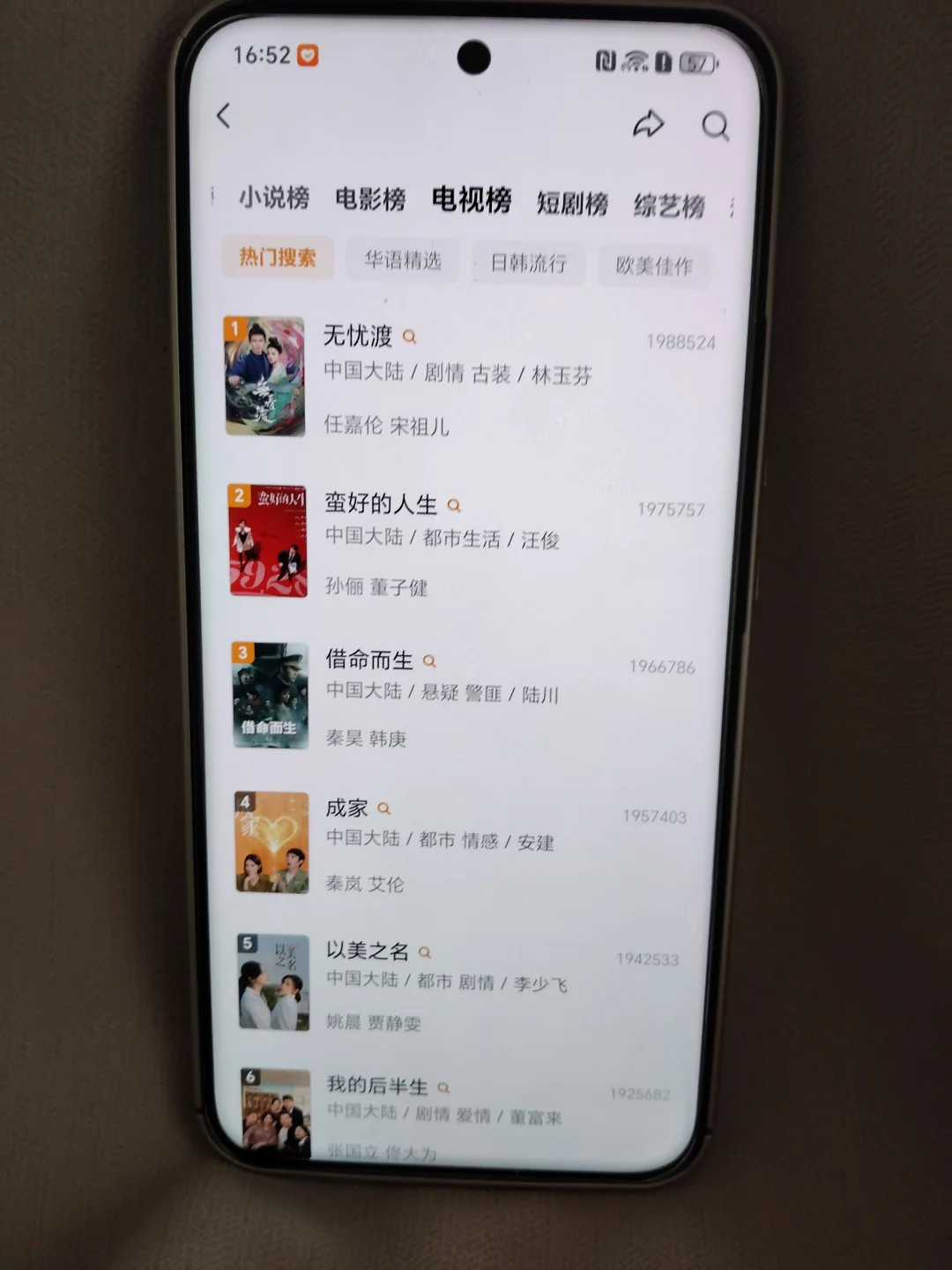 这个追剧软件，安卓苹果都能用