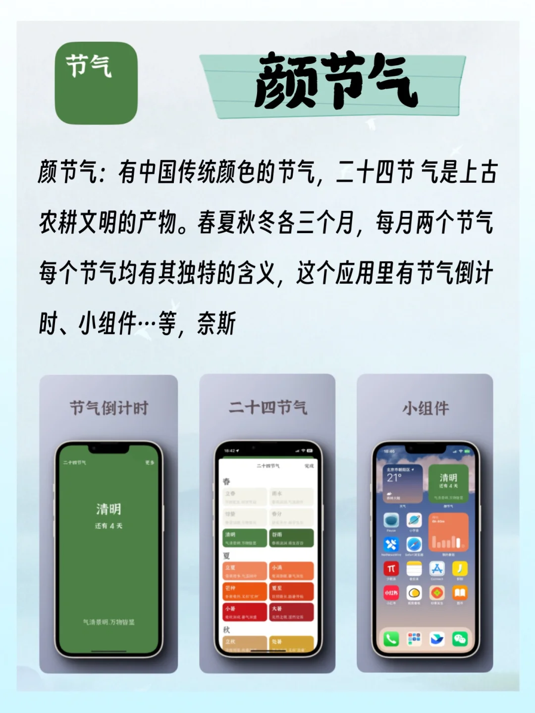 🎐这一眼惊艳的国风APP到底有谁在用啊？！