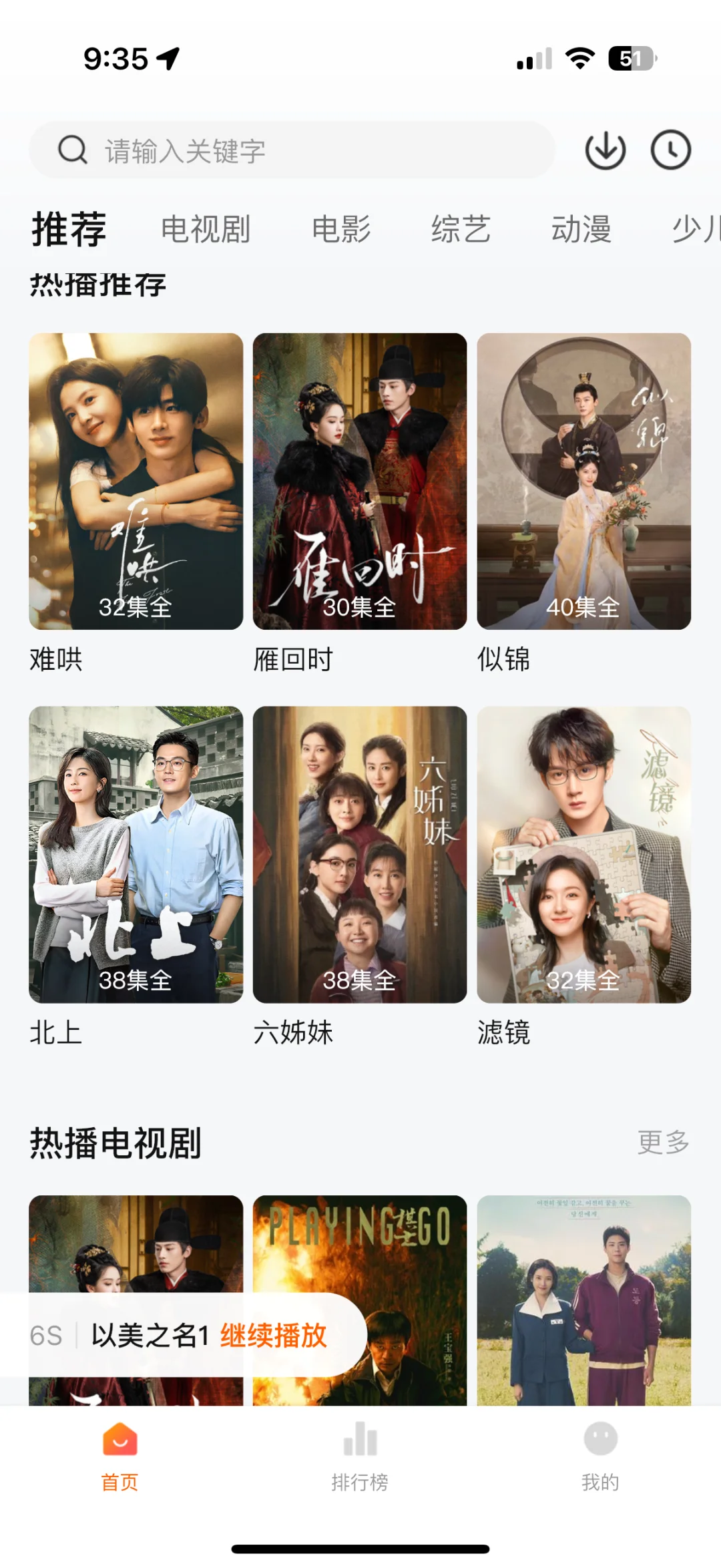 追剧必备神器，免费看剧！