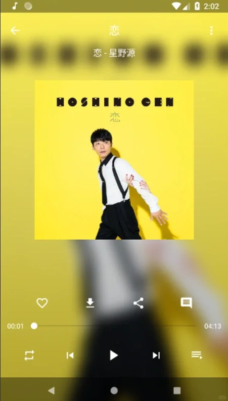 Android音乐播放器