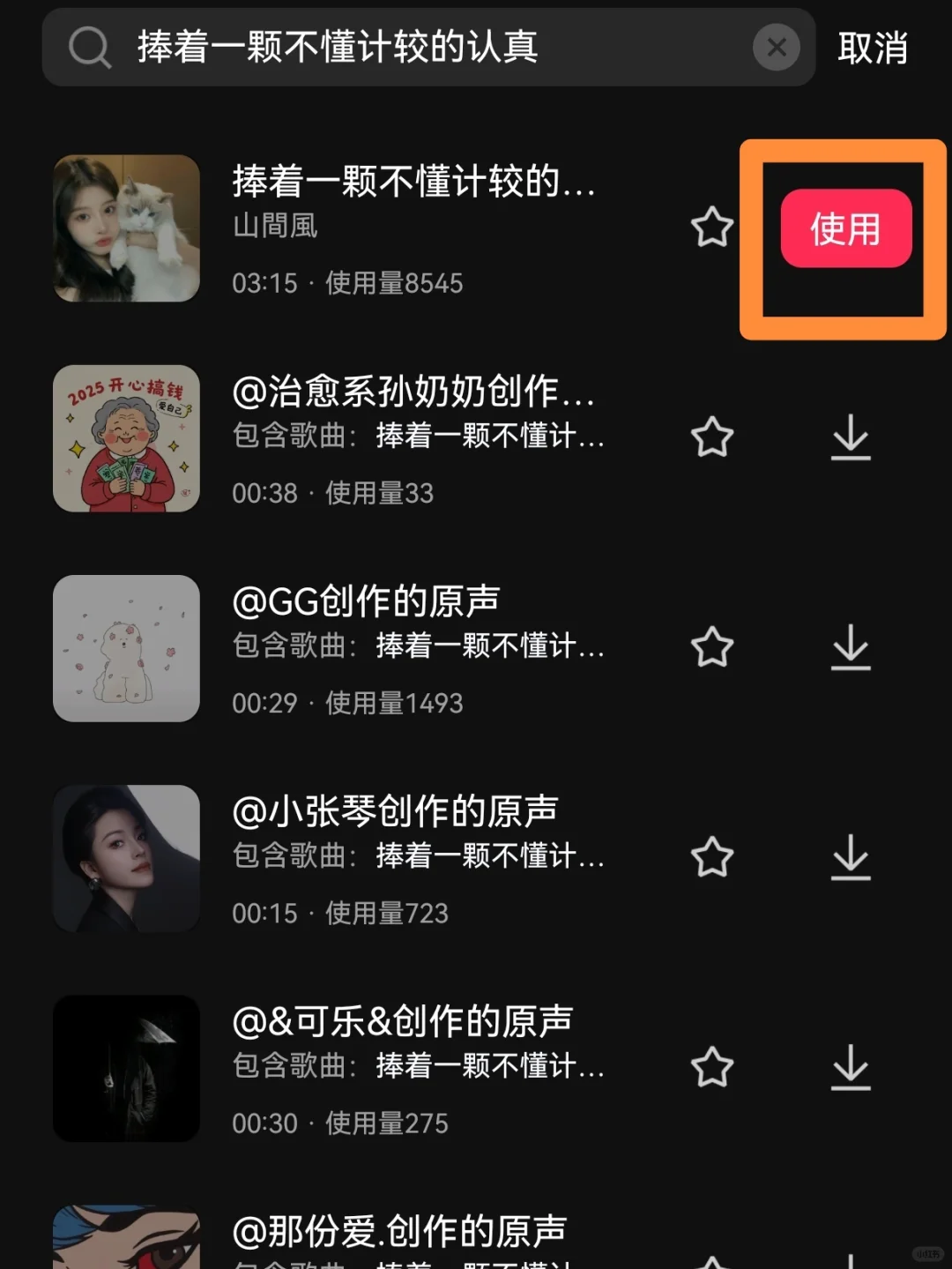 🔥爆款，DeepSeek＋即梦＋剪映 5分钟成片