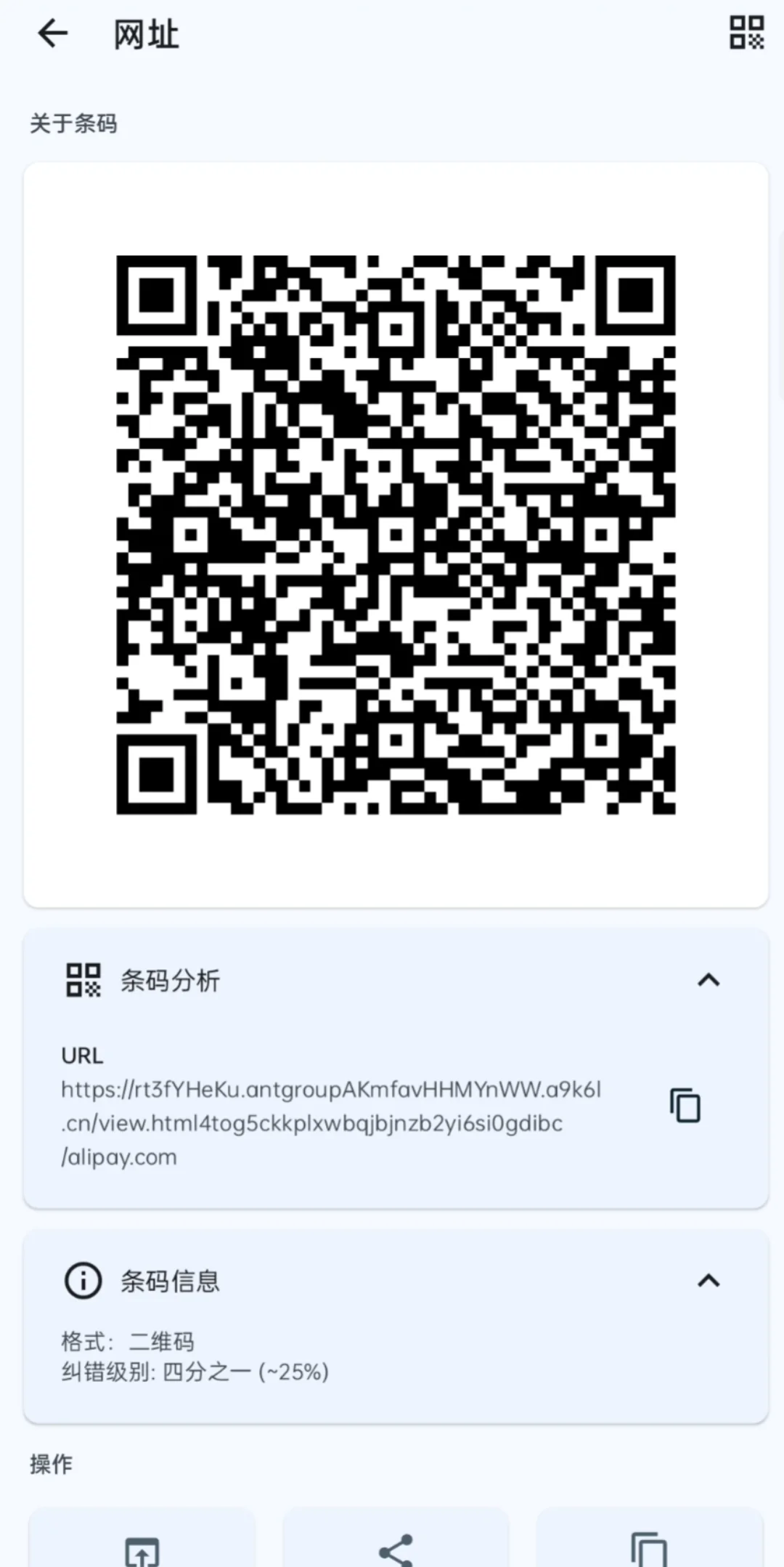 这个开源扫码安卓App，让诈骗码无所遁形！