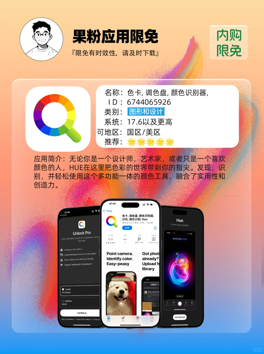 ✨App store 今日限免📆04.16 - Wed.✨