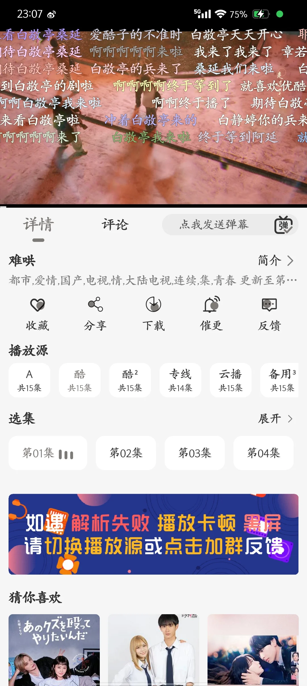 追剧神器弹幕版(不是悟空和网站)安卓