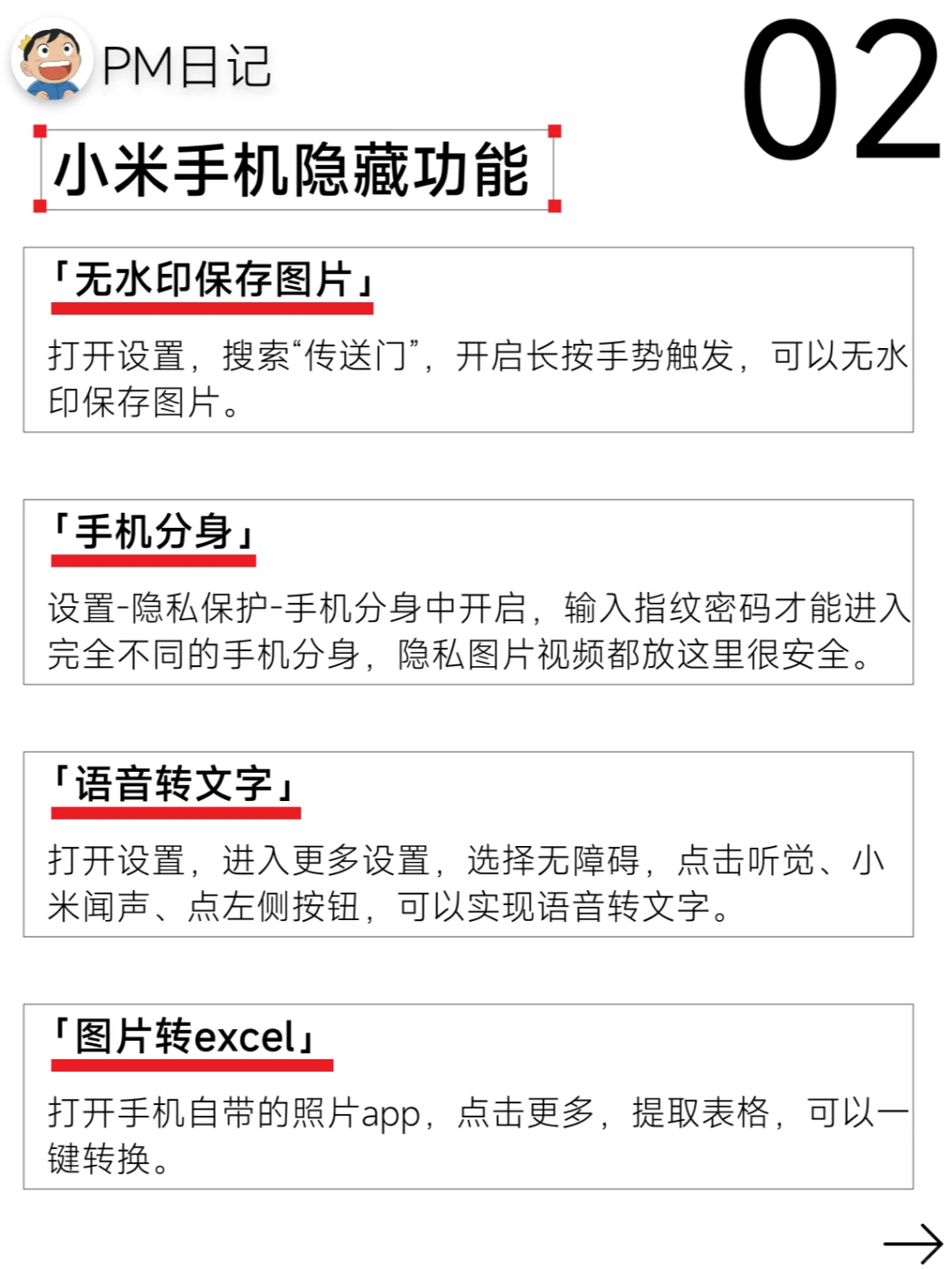 🚀解锁小米手机隐藏功能让手机更加智能