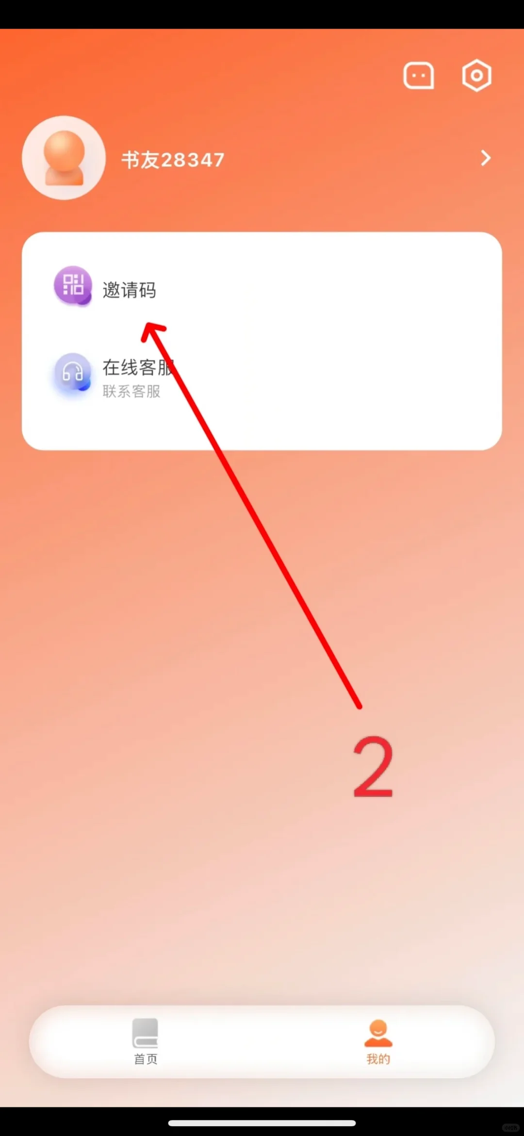 橘子靠边站🔥苹果iOS最新上架
