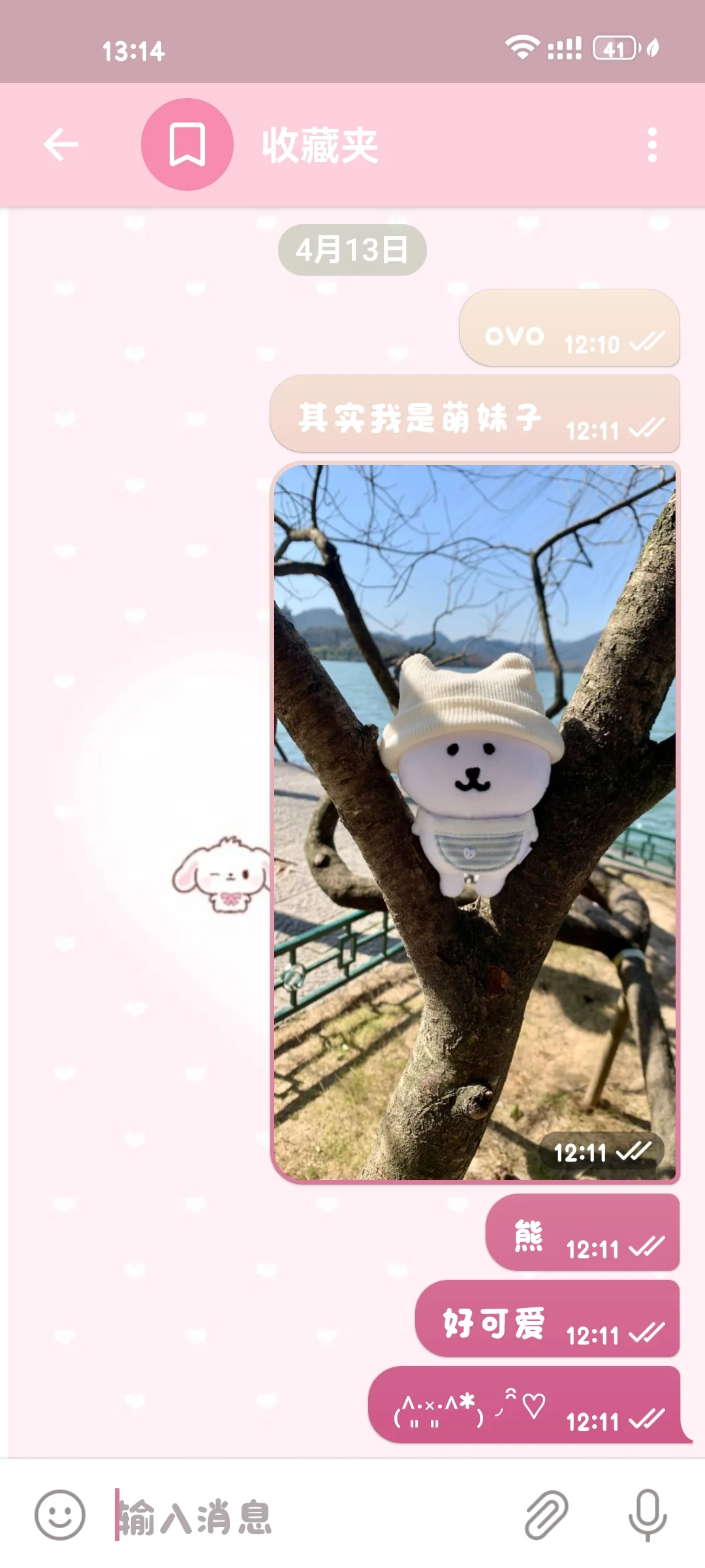 超萌的聊天软件！安卓iOS均可下！