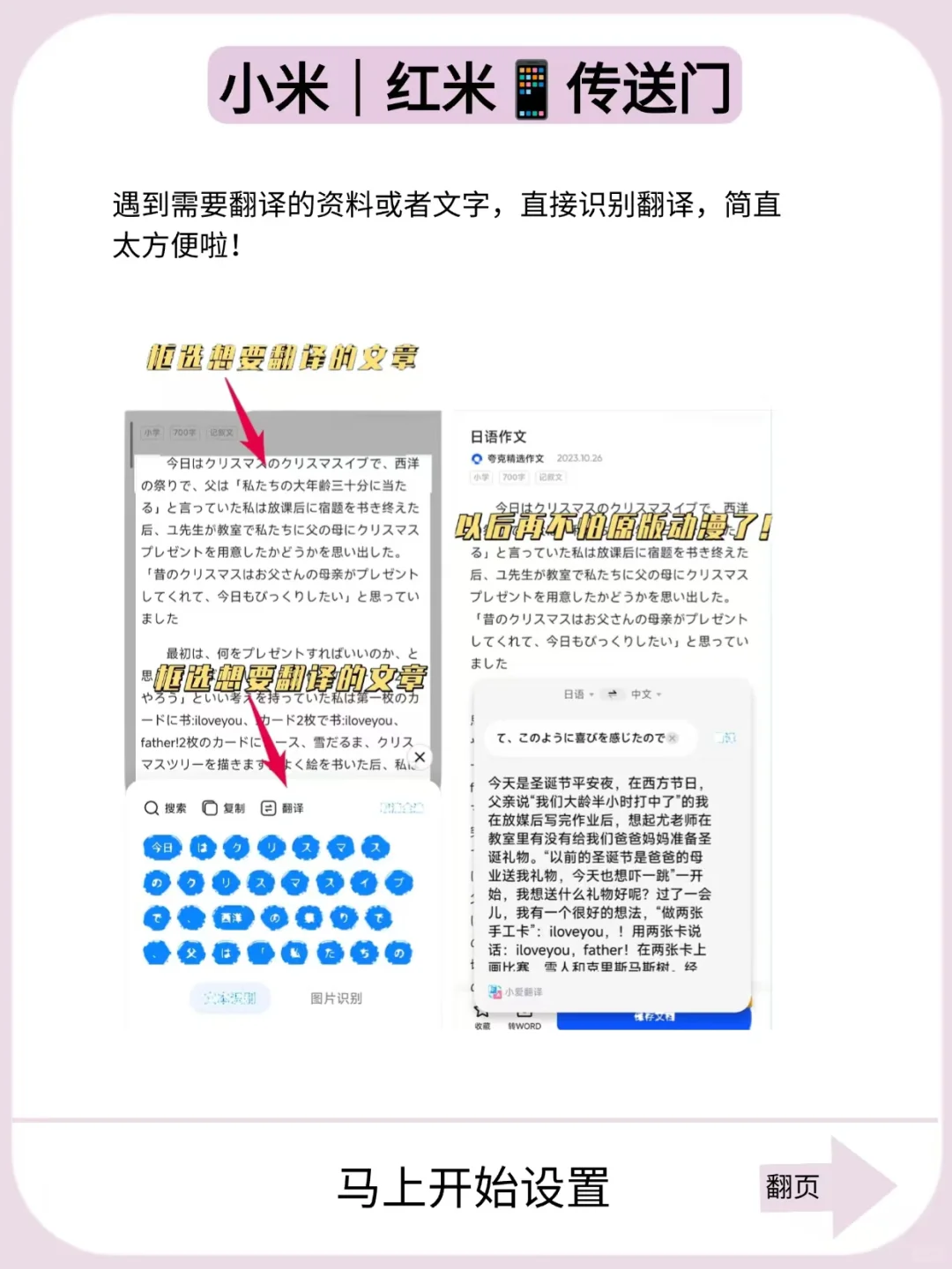 吹爆小米这个隐藏“黑科技”！速来