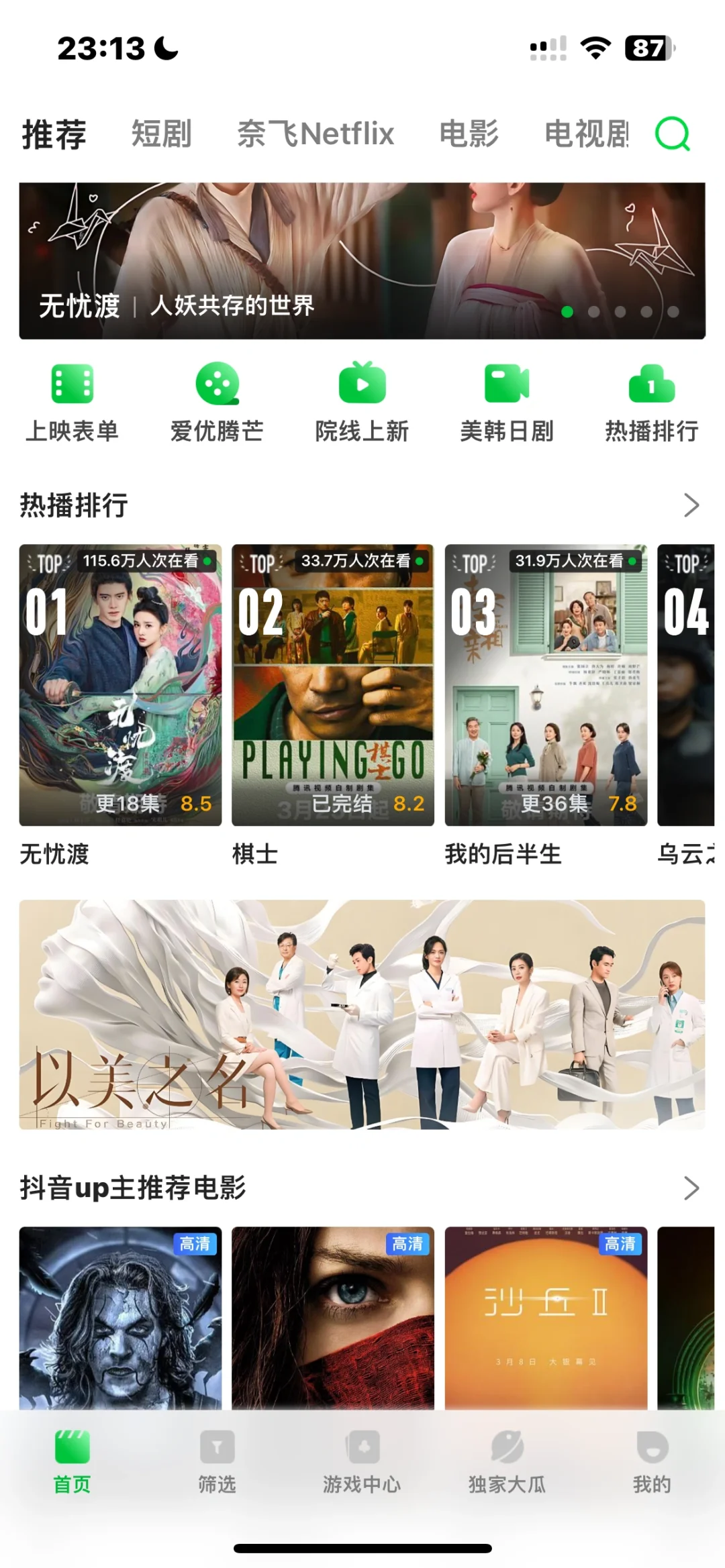 追剧党的福音！🎬全网影视免费看太香了