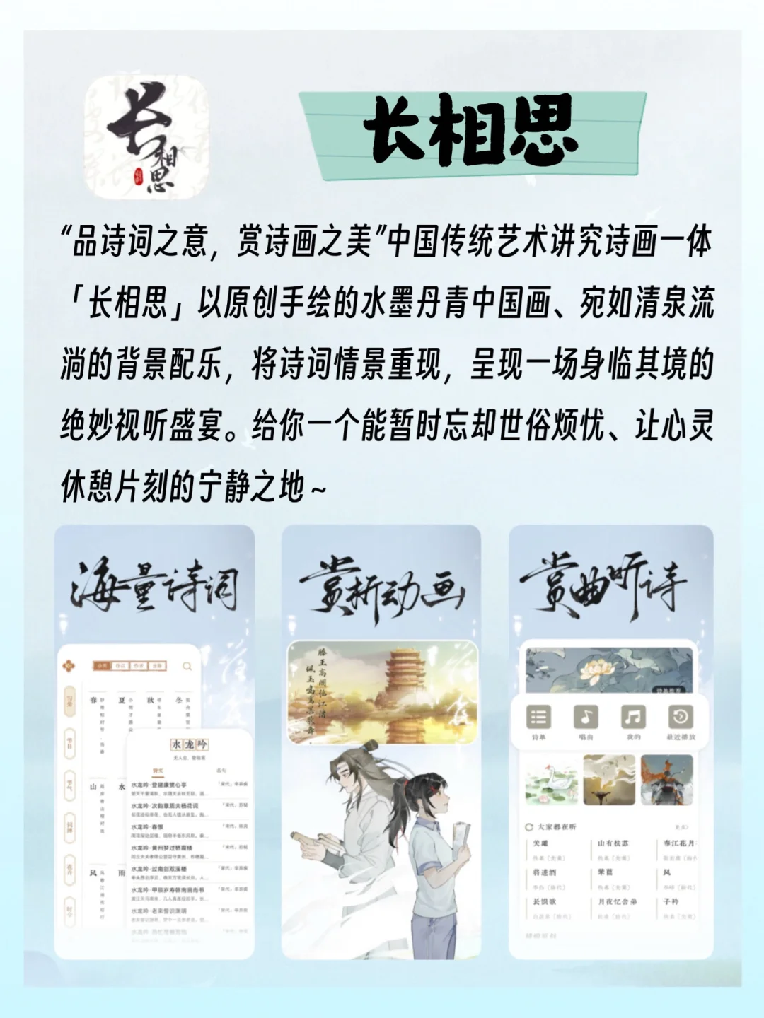 🎐这一眼惊艳的国风APP到底有谁在用啊？！