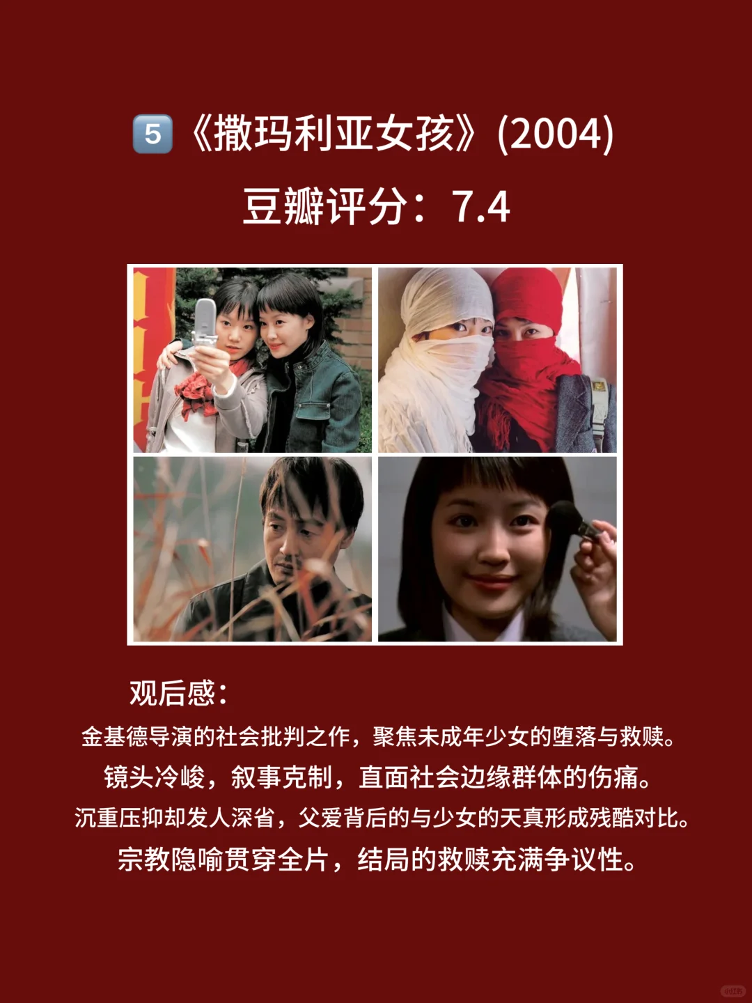 10部豆瓣高评，尺度与颜值韩经典限级🎦